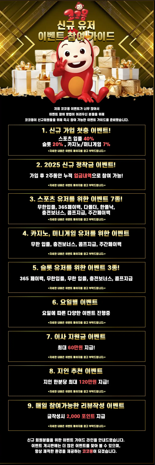 토지노코코몽♥️♡EVENT♡🎉 신규 유저 이벤트 참여 가이드 🎉