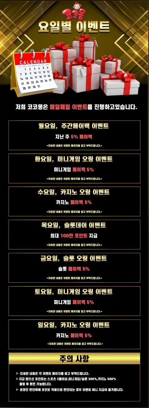 토지노코코몽♥️♡EVENT♡🎉 1일 누적 충전 EVENT 🎉